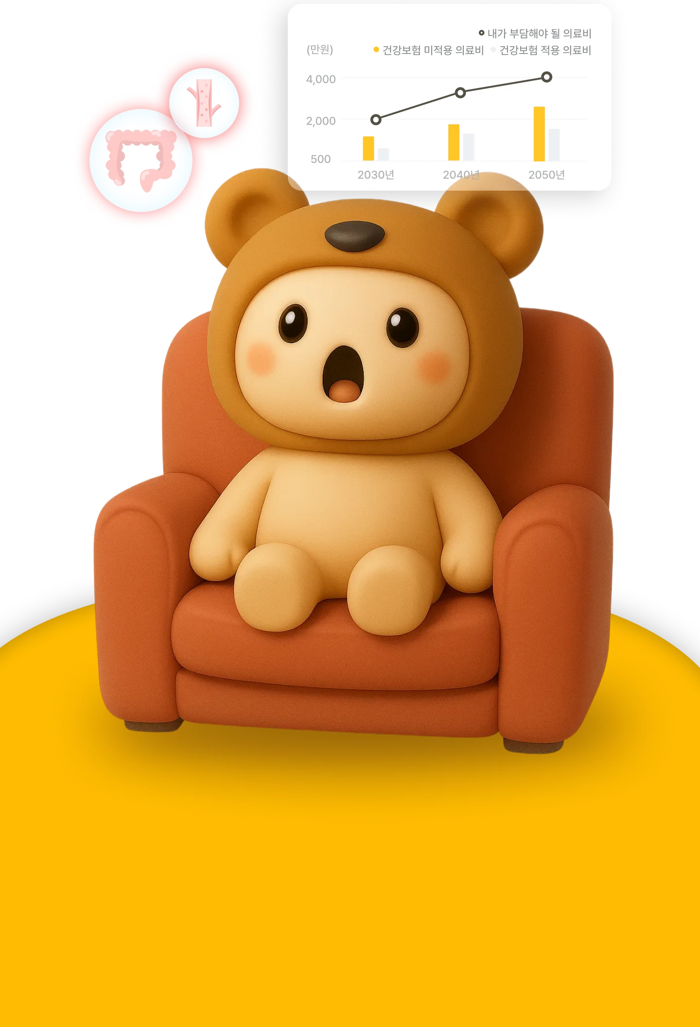 온보딩 배경화면 이미지