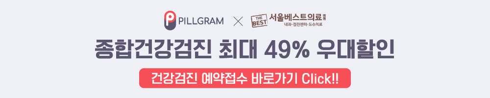 종합건강검진 이벤트 배너