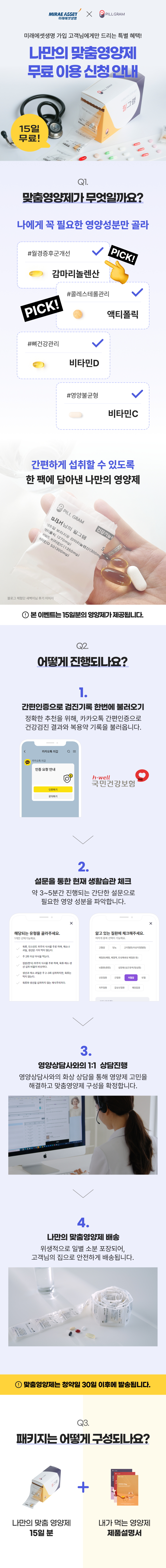 미래에셋 랜딩이미지