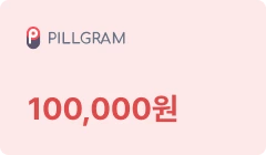 필그램 상품권 10만원권