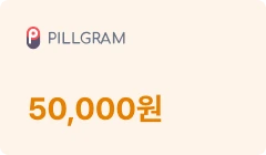 필그램 상품권 5만원권