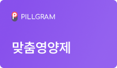 필그램 정기구독권