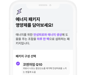 영양제 패키지 구성 