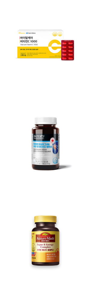 독이되는 영양제