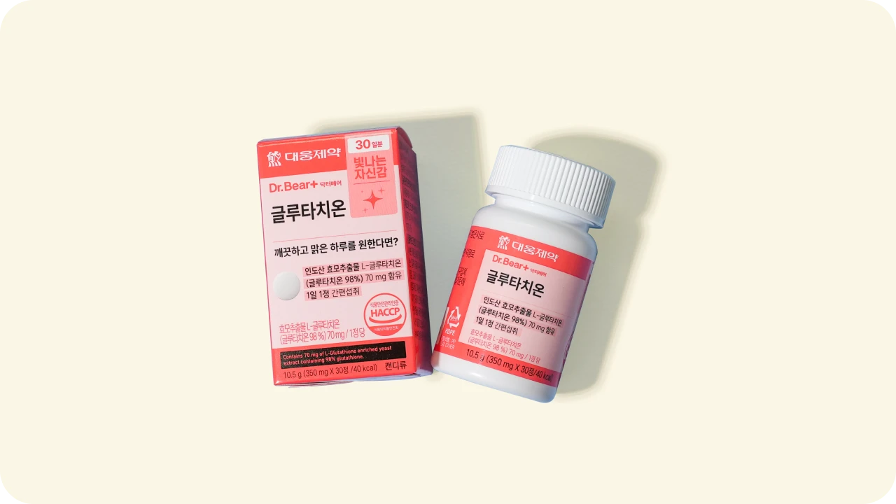 다이소 글루타치온 이미지