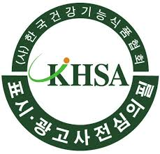 표시·광고사전심의필