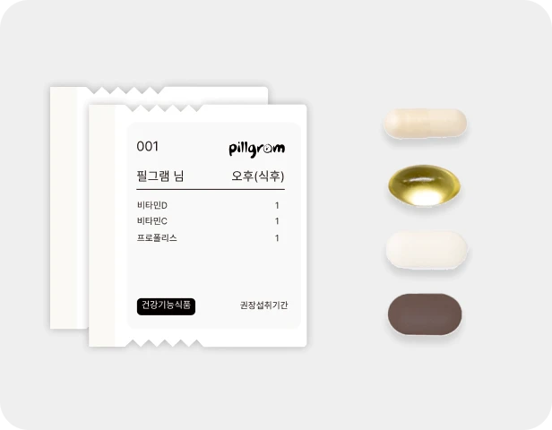 면역 튼튼 패키지