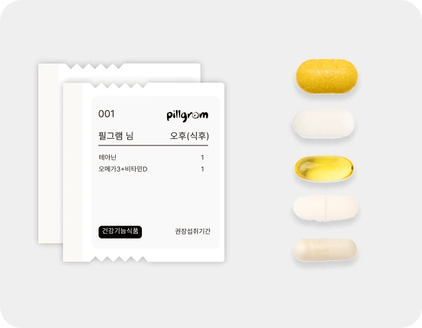 수험생 건강 패키지