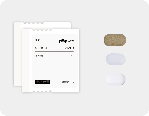 혈당 관리 패키지