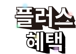 다님 회원 전용 1,000 쿠폰