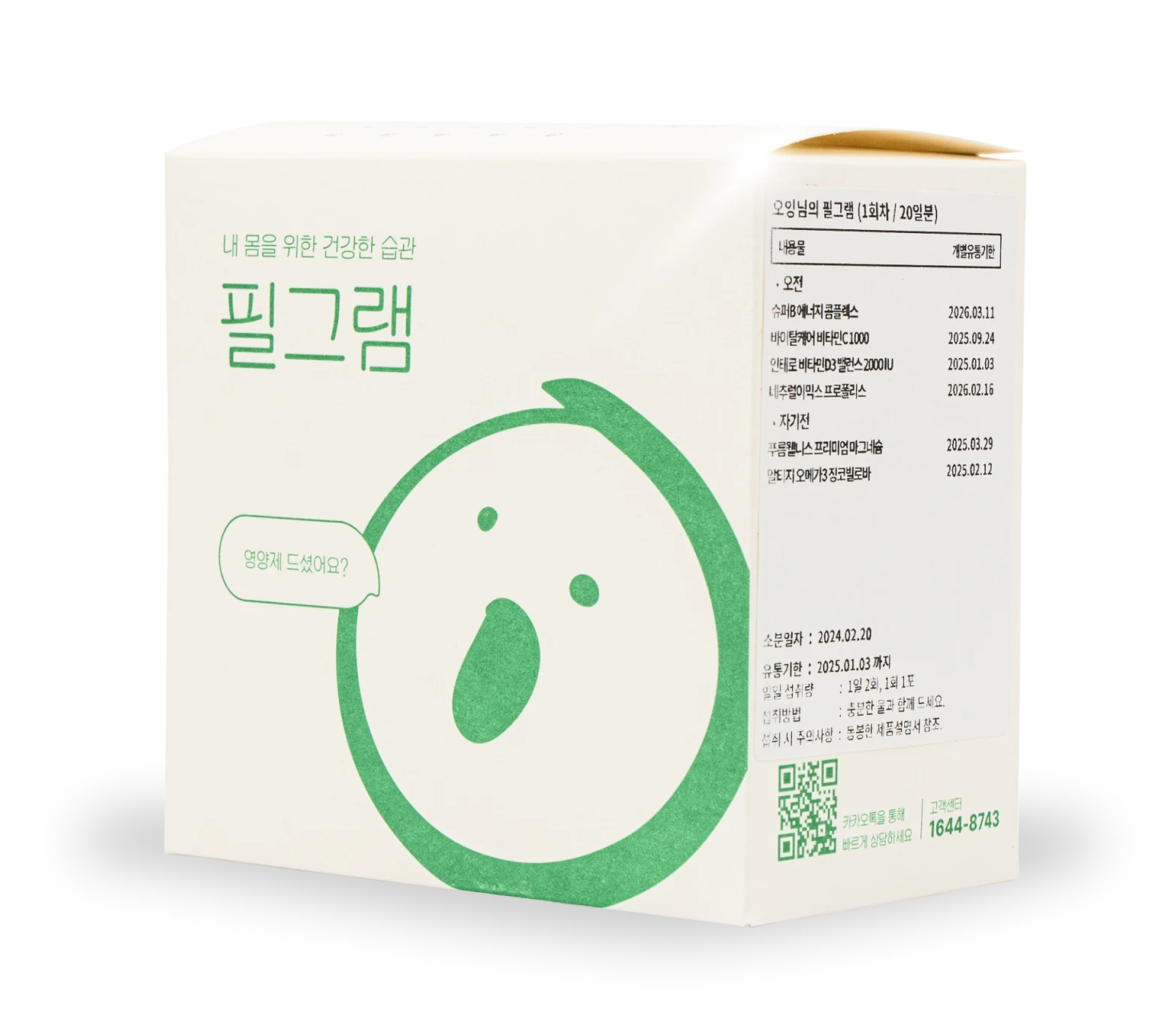 필그램 패키지 이미지