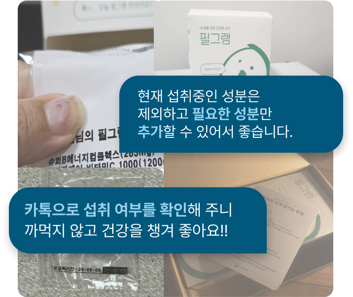 필그램 구독자 생생 후기