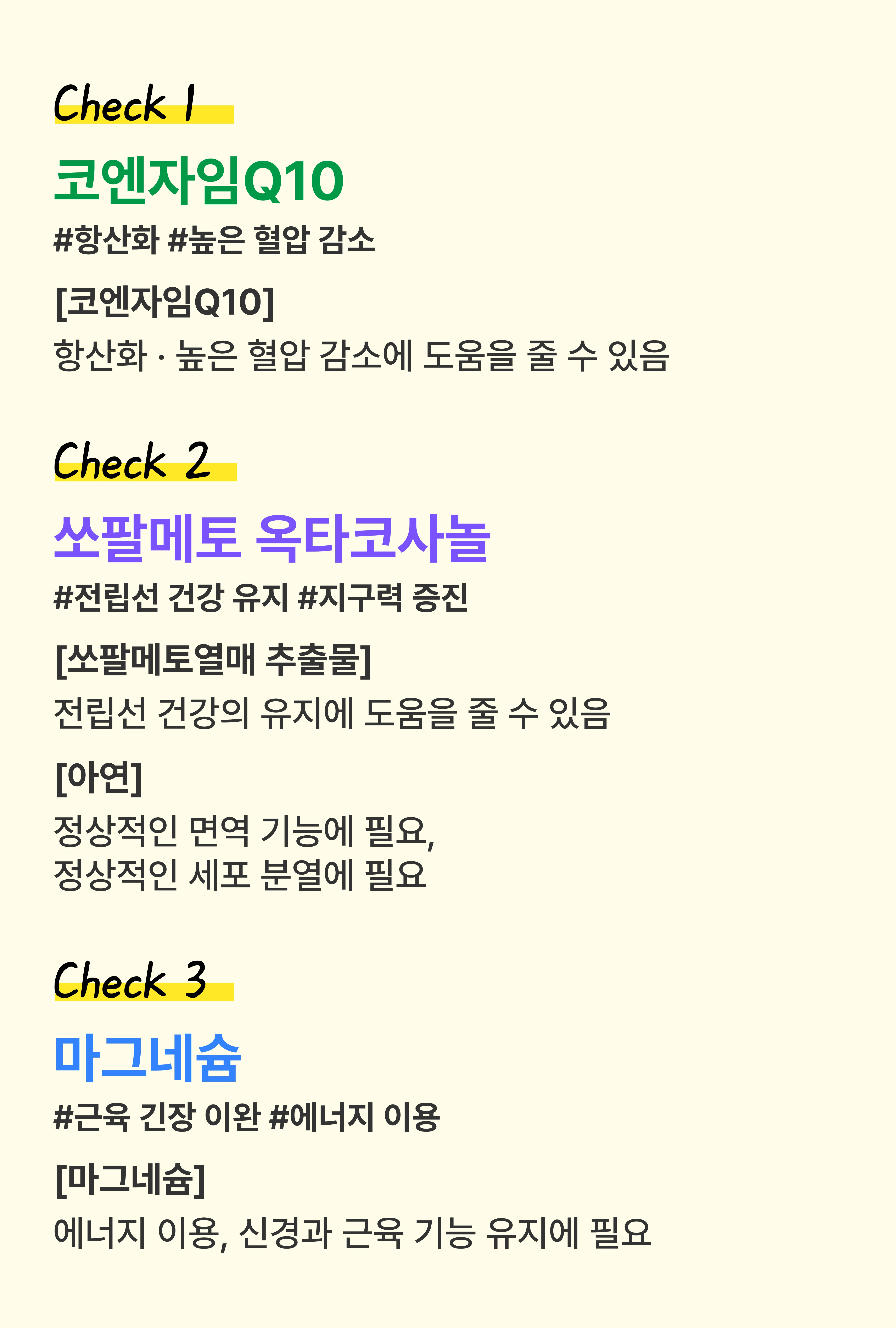 남성 스테미너 3종 팩 성분 구성