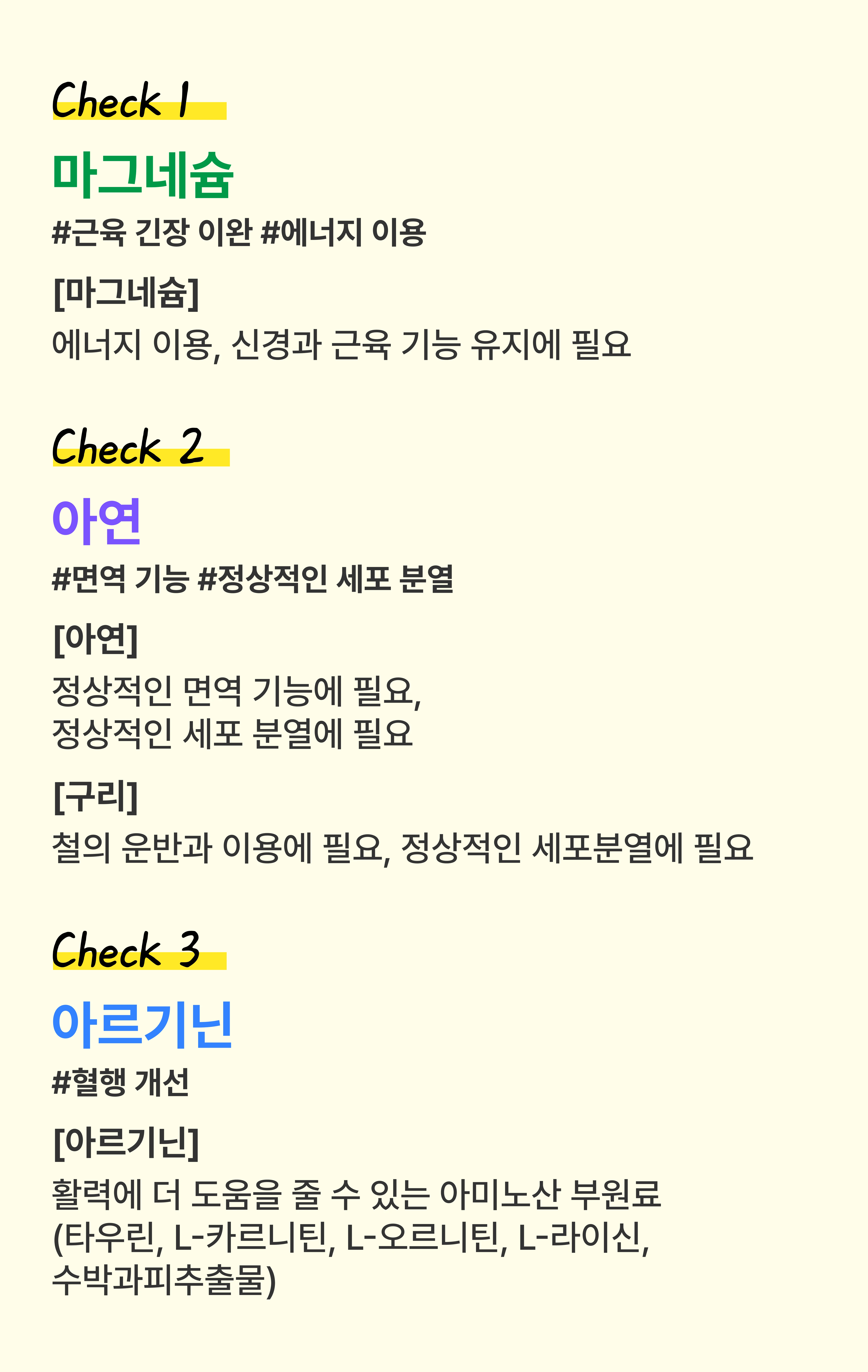 묵직한 근력강화 3종 팩 성분 구성