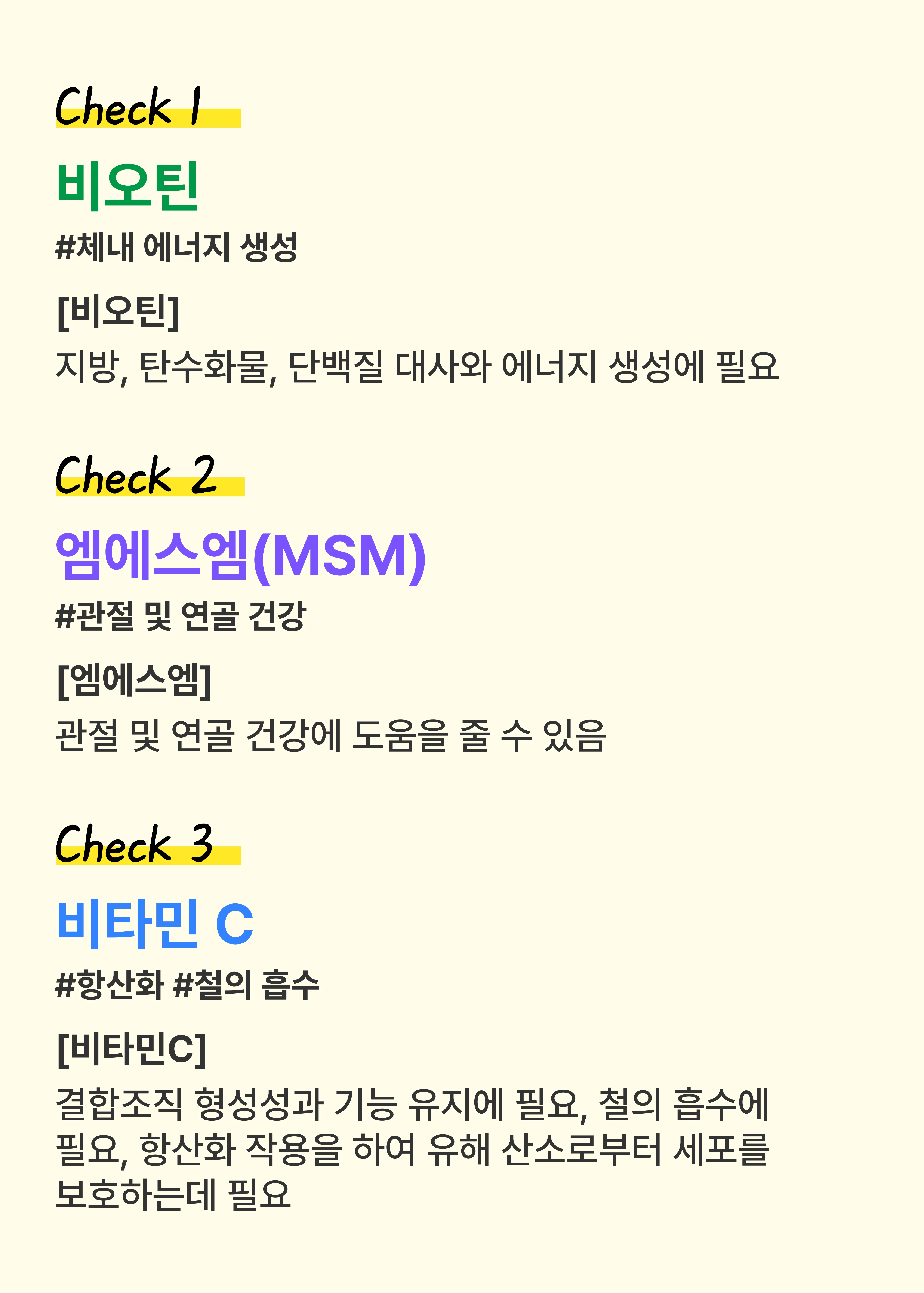 풍성한 모발관리 3종 팩 성분 구성